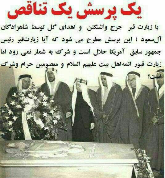 یک پرسش یک تناقض بزرگ!!