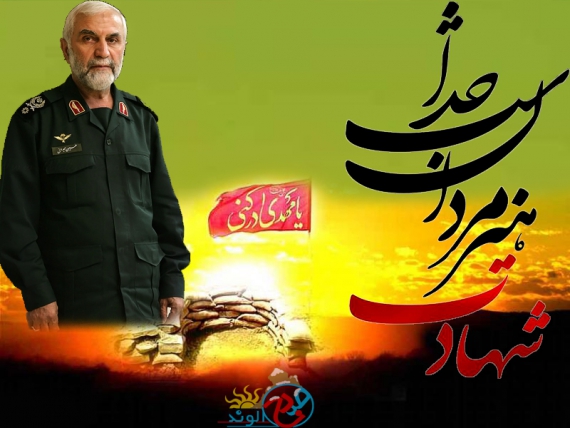 عکس نوشته/ رفقا حاج حسین هم آمد