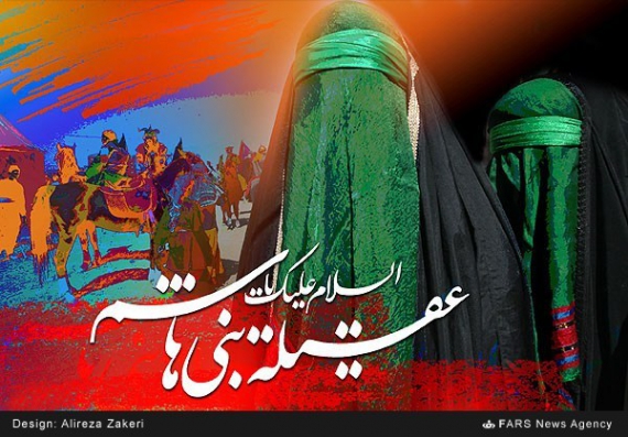 گرافیک/ السلام علیک یا زینب کبری (سلام الله علیها)