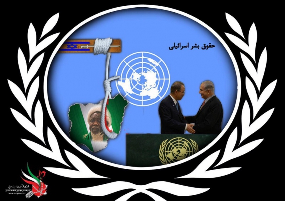 پوستر/ شیخ ابراهیم زکزاکی رهبر جنبش اسلامی نیجریه