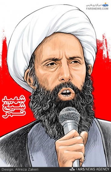 پوستر/شهادت شیخ نمر باقر النمر