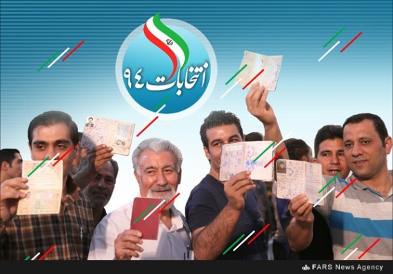 پوستر/مشارکت همگانی در انتخابات