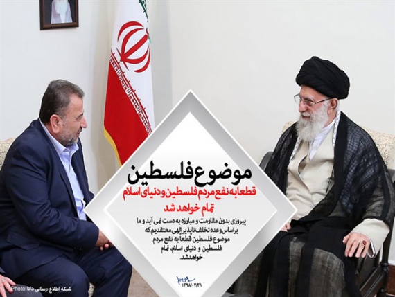 تصاویر/دیدار اعضای جنبش مقاومت اسلامی فلسطین با رهبر معظم انقلاب