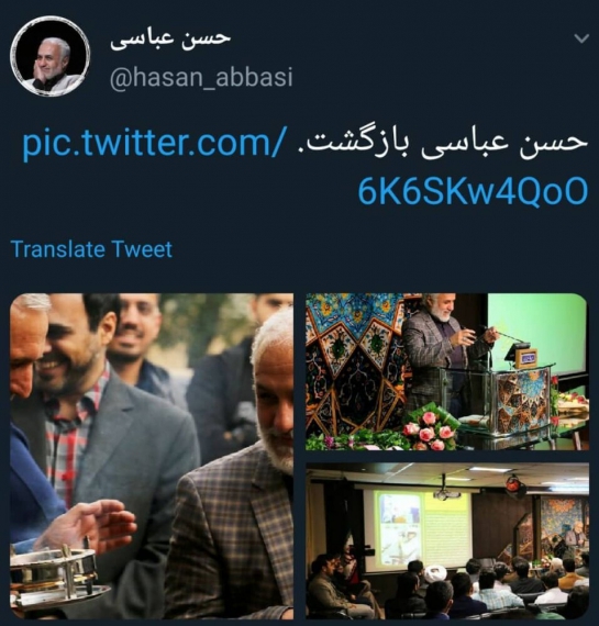 حسن عباسی از زندان آزاد شد