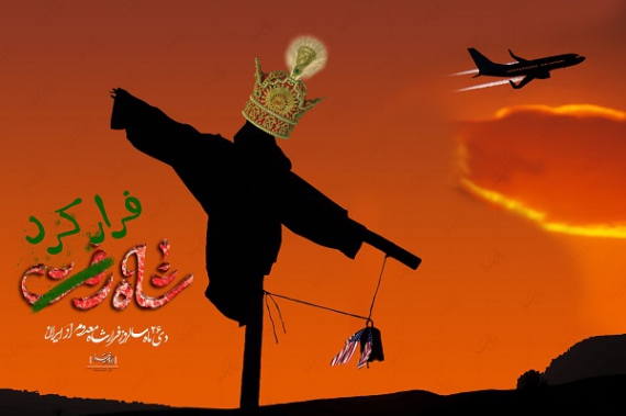 ۲۶ دی؛ سالروز فرار شاه