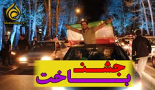 فیلم/تکرار تلخ سناریو «جشن باخت»+دانلود