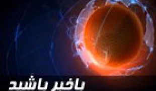 فیلم/ باخبر باشید+دانلود