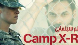 نقد فیلم سینمایی « Camp X-Ray »+دانلود فیلم