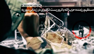 فیلم/گفتگوی مستقیم رزمنده حزب الله با تروریست مسلح در زبدانی سوریه+دانلود