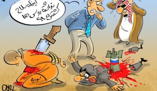 کاریکاتور/دل نگرانی غرب برای تروریستها!
