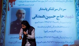 مراسم یادبود سرلشگر شهید همدانی در تالار ایوان شمس+عکس