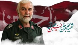 نماهنگ «خداحافظ» درباره سردار شهید همدانی