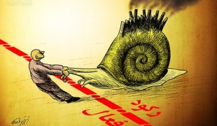 کاریکاتور/تبدیل رکود به بحران!