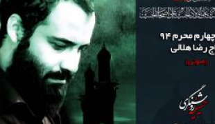 مداحی اخر شبی رسد که به جرم (شور جدید)