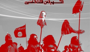 گرافیک/داعش، لشکر یزید زمانه