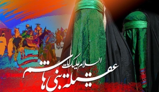 گرافیک/ السلام علیک یا زینب کبری (سلام الله علیها)