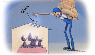 کاریکاتور/دستمزد کارگران سال 95 حداکثر 820 هزار تومان‎