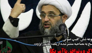 فیلم/مذاکره با امریکاه به قیمت تحریف آرمان عاشورا