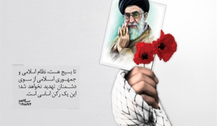 بسیج که باشد؛ تهدیدی وجود ندارد+پوستر