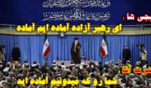 آقا: شما رو که میدونیم آماده اید+دانلود