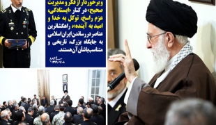 دیدار فرماندهان و مسئولان نیروی دریایی ارتش با رهبر انقلاب+پوستر