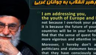 متن کامل نامه دوم رهبر انقلاب به جوانان غربی‌+دانلود فیلم