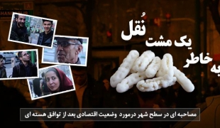 به خاطر یک مشت نقل !!+فیلم