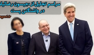 فیلم مراسم تجلیل از «جیسون رضائیان» در واشنگتن پست