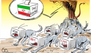 کاریکاتور/هجمه رسانه های بیگانه به انتخابات