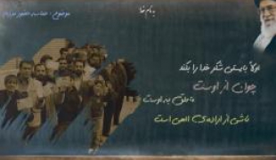 تشکر رهبری از حضور مردم بخاطر حضور در انتخابات+فیلم