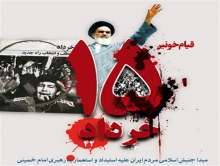 نیمه خرداد سال 42 در ورامین چه گذشت؟/ تغییر مسیر تاریخ ایران با کفن‌پوشان ورامین