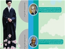 26 سال زعامت رهبر معظم انقلاب اسلامی+اینفوگرافی از نظرات چهره‌های خارجی