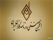 جلسه مخفی برای بازگشایی انجمن منحله روزنامه نگاران ایران با حضور آقای وزیر