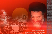 اعلام برنامه‌های بزرگداشت شهدای هفتم تیر در همدان