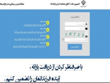 فردا آخرین مهلت اعتراض به حذف یارانه نقدی