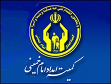 اصرار تعجب‌ برانگیز بر یک انتصاب حاشیه‌ ساز در کمیته امداد