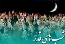 کانون‌های فرهنگی هنری مساجد میزبان برگزاری مراسم لیالی قدر در همدان