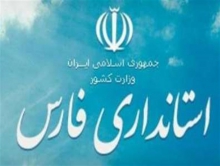 کلید استانداری به یکی از نویسندگان نامه «جام زهر» رسید!