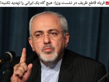 به این هفت دلیل هیچ‌گاه یک ایرانی را تهدید نکنید!