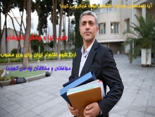 مشکلات موروثی و ناهماهنگی سرداران اقتصادی دولت تدبیر