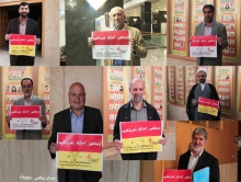 نمایندگان مجلس هم به کمپین "#ما هم_ اجازه_ نمی دهیم" پیوستند+اسامی و تصاویر