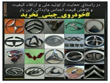 دومینوی فروپاشی اقتصادی و صنعتی ایران