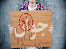 آمارهای دلگرم کننده اشتغال در همدان و حکایت تلخ افزایش کارگران فصلی تحصیل کرده