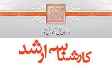 مهلت نام نویسی تکمیل ظرفیت کارشناسی ارشد تمدید شد