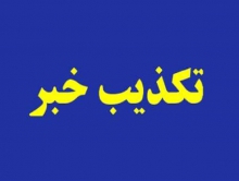 شهادت سرهنگ پاسدار سلیمانی در سوریه تکذیب شد+عکس