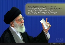 گرافیک/دلیل دشمنی آمریکا با ما