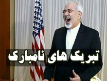 تداوم انفعال علنی و قهرمانانه های پنهانی در دستگاه دیپلماسی دولت/ از پیام تبریک بی موقع ظریف به ترکیه تا آرزوی کوتوله های خلیج برای مذاکره با دیپلماتهای معتدل!