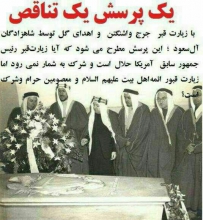 یک پرسش یک تناقض بزرگ!!