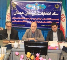 هيات اجرايي انتخابات در شهرستان همدان مشخص شد+اسامی