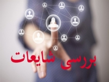 نصب پرچم داعش در کرمانشاه+جزئیات